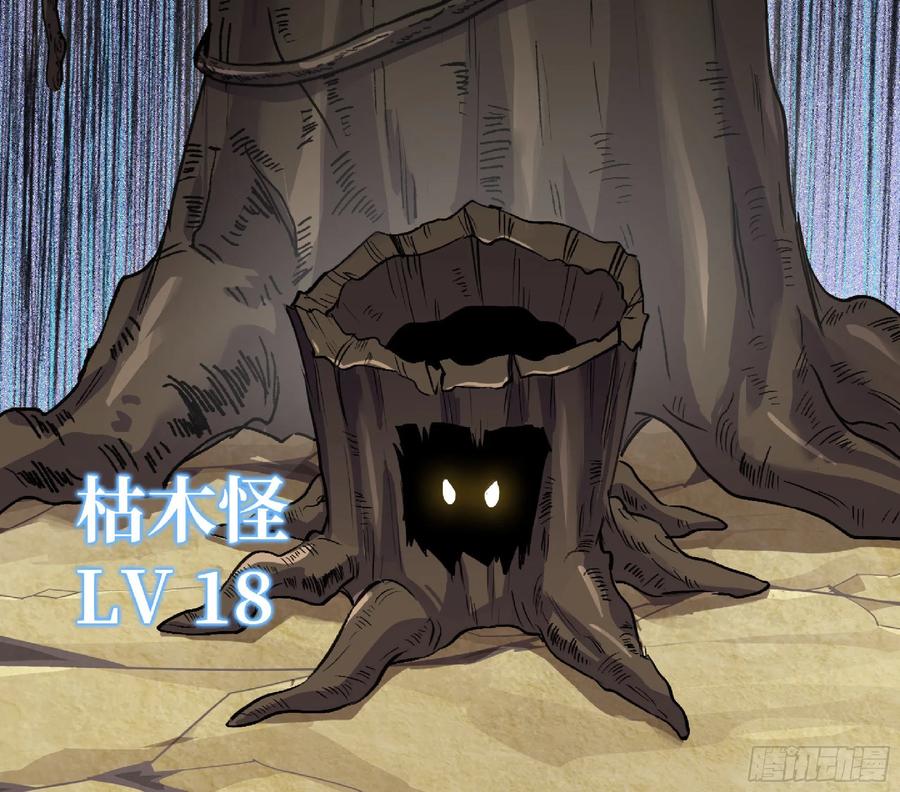 《蘑菇勇者》55 悬赏任务 第122页