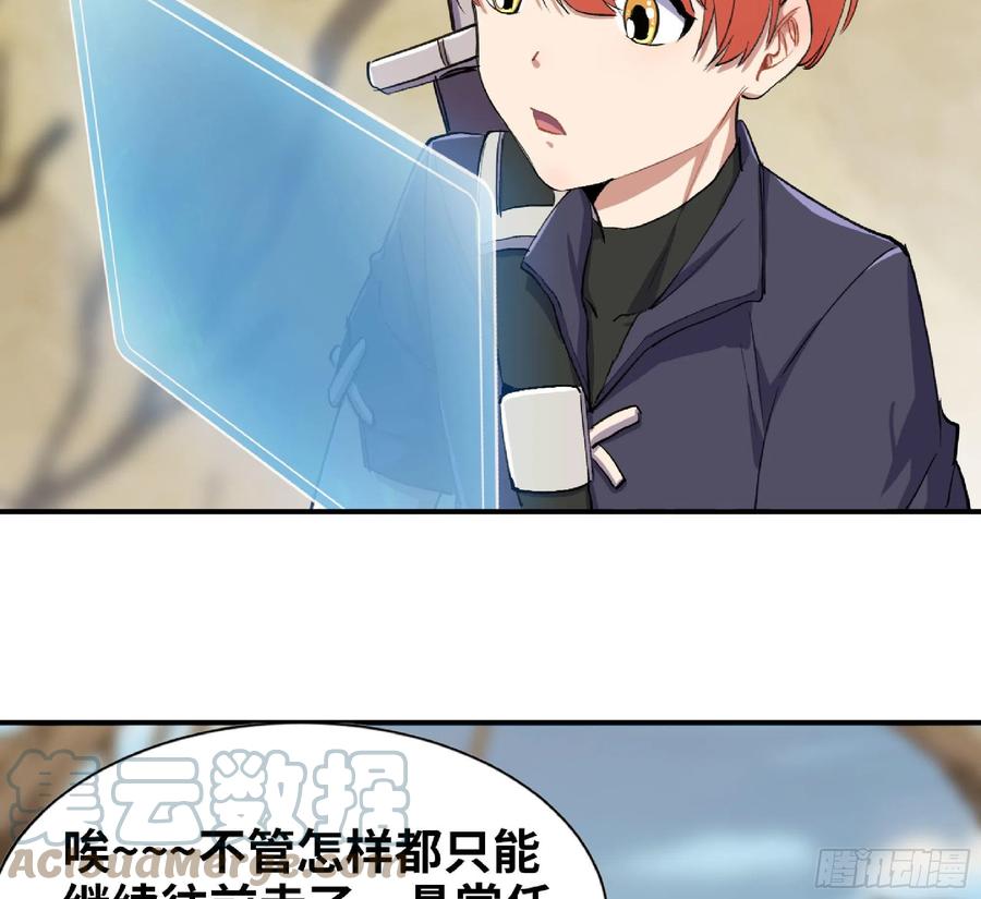 《蘑菇勇者》55 悬赏任务 第105页
