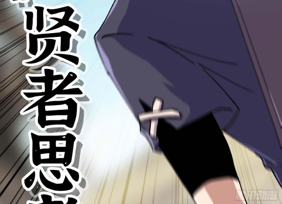 《蘑菇勇者》55 悬赏任务 第164页