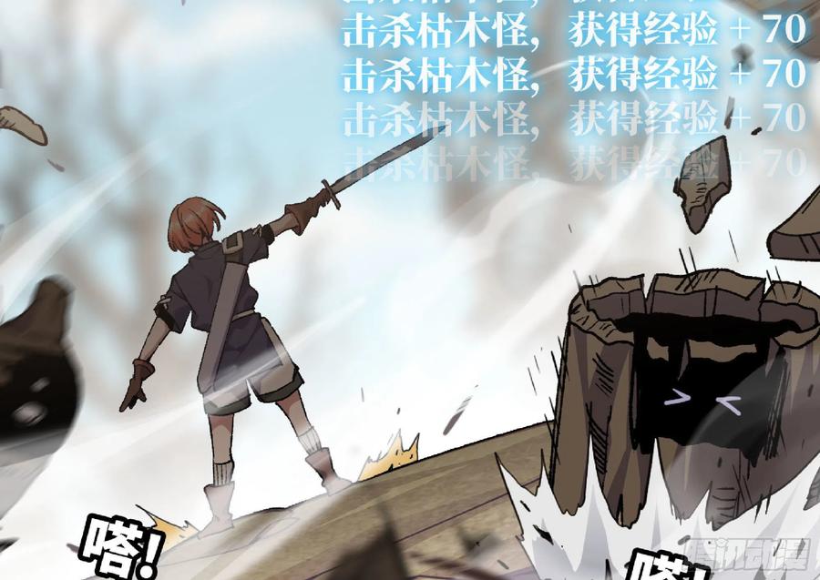 《蘑菇勇者》55 悬赏任务 第180页