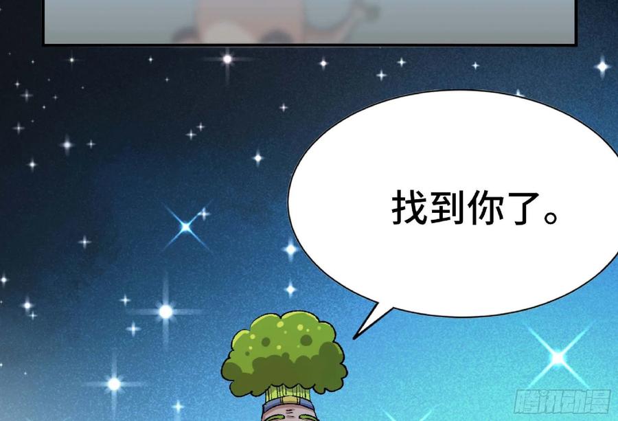 《蘑菇勇者》55 悬赏任务 第58页