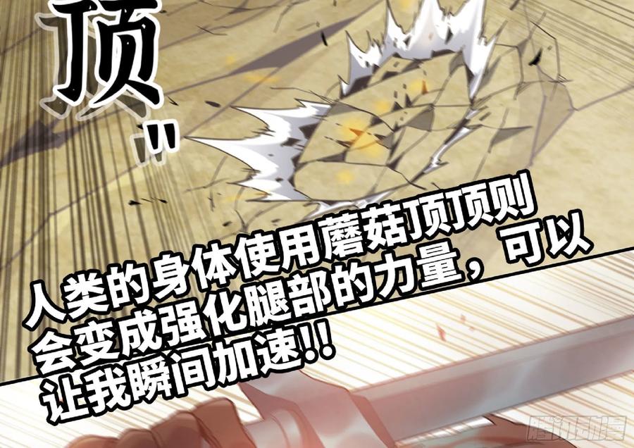 《蘑菇勇者》55 悬赏任务 第170页