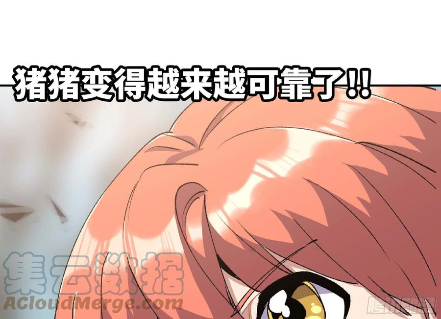 《蘑菇勇者》55 悬赏任务 第157页