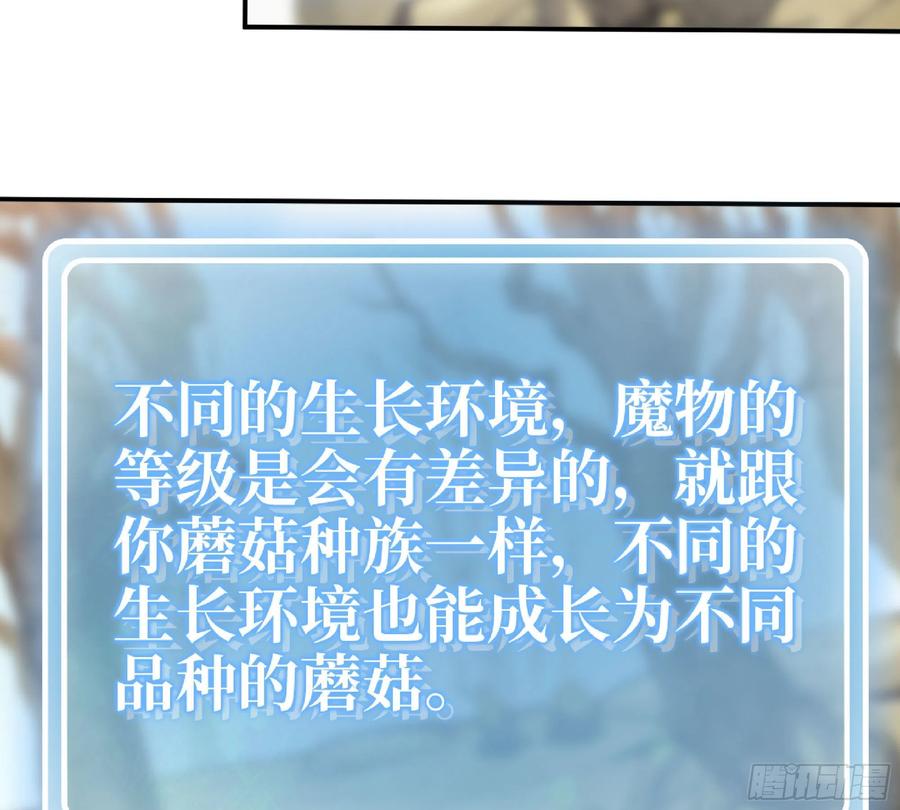 《蘑菇勇者》55 悬赏任务 第127页