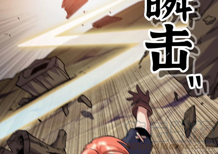 《蘑菇勇者》55 悬赏任务 第177页