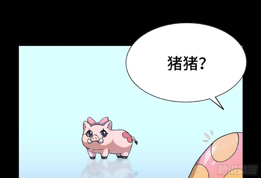 《蘑菇勇者》55 悬赏任务 第51页