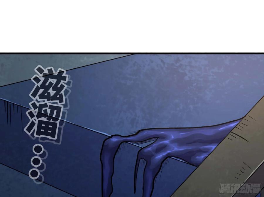 《蘑菇勇者》55 悬赏任务 第4页