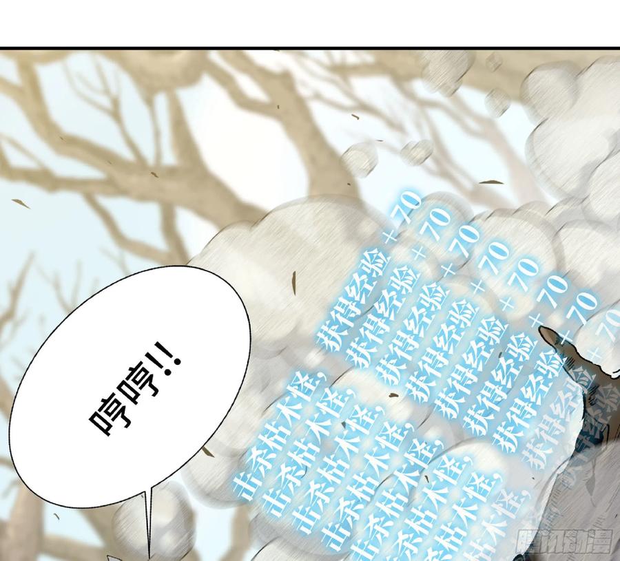 《蘑菇勇者》55 悬赏任务 第151页