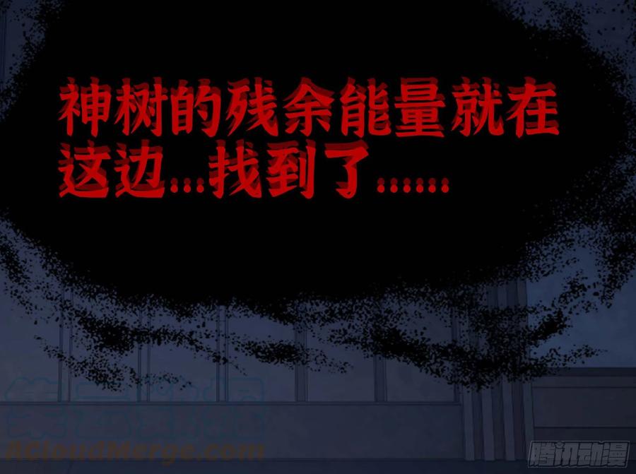 《蘑菇勇者》55 悬赏任务 第9页