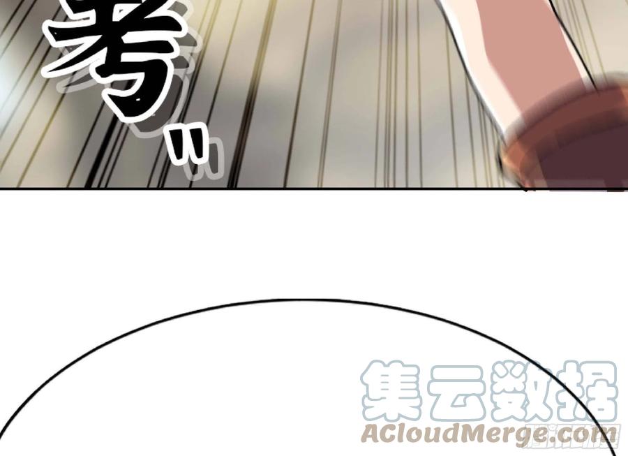 《蘑菇勇者》55 悬赏任务 第165页