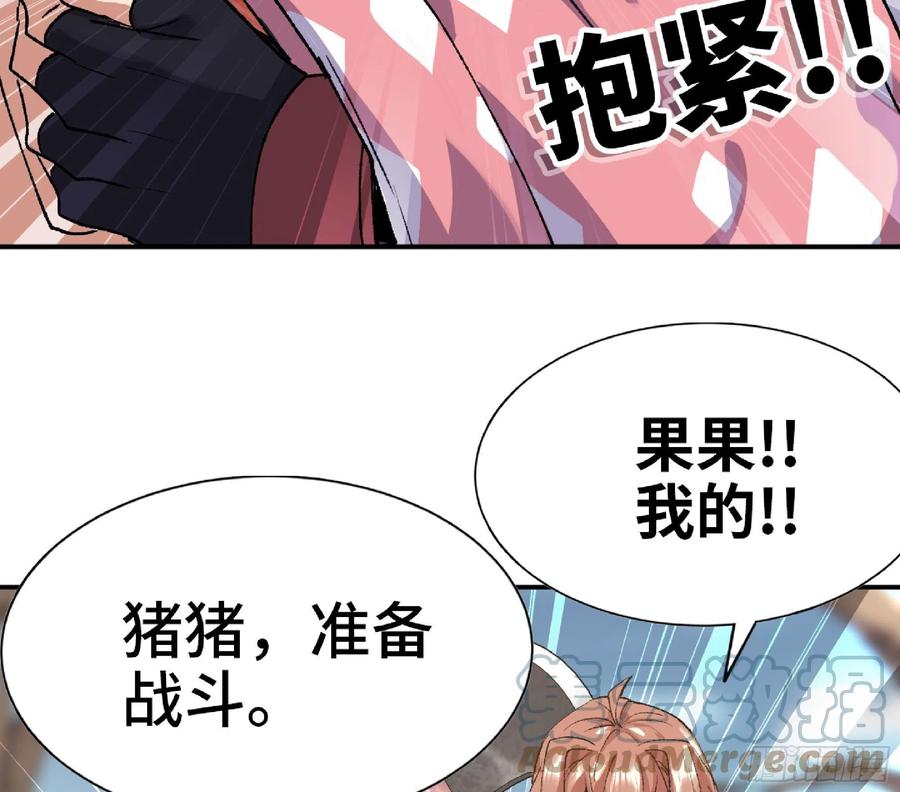 《蘑菇勇者》55 悬赏任务 第117页