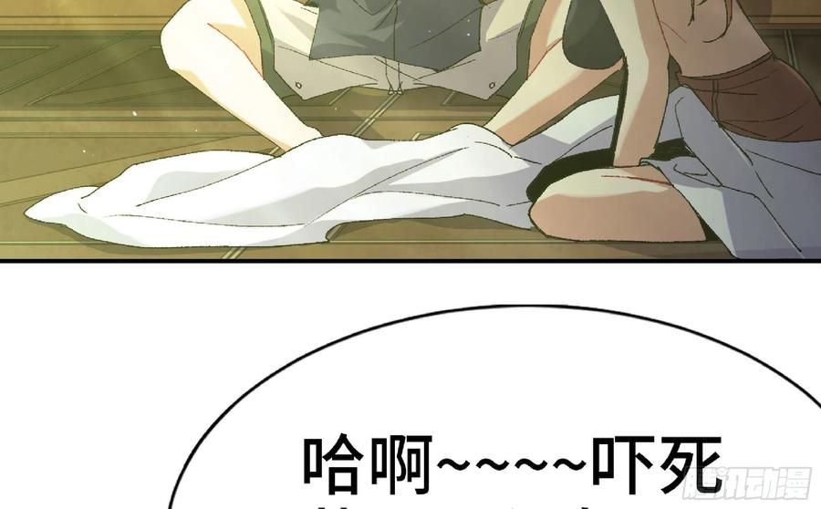 《蘑菇勇者》55 悬赏任务 第66页