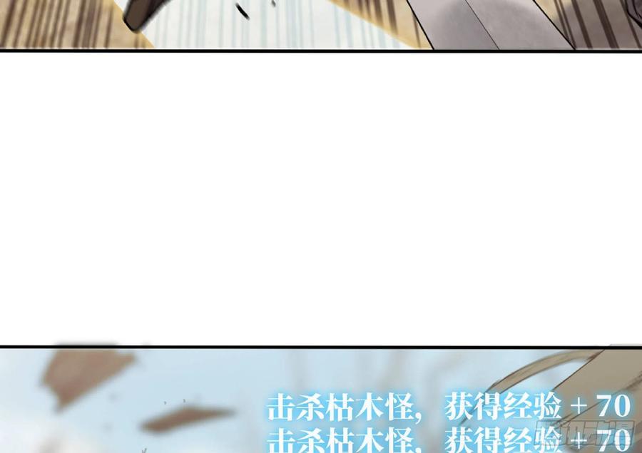 《蘑菇勇者》55 悬赏任务 第179页