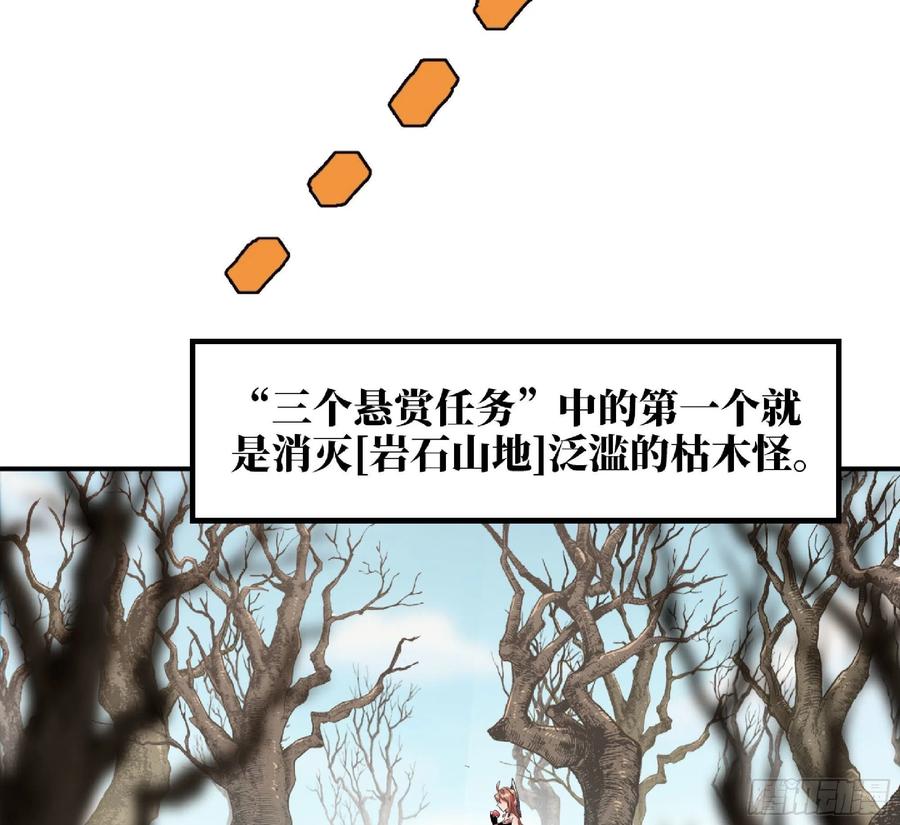 《蘑菇勇者》55 悬赏任务 第96页