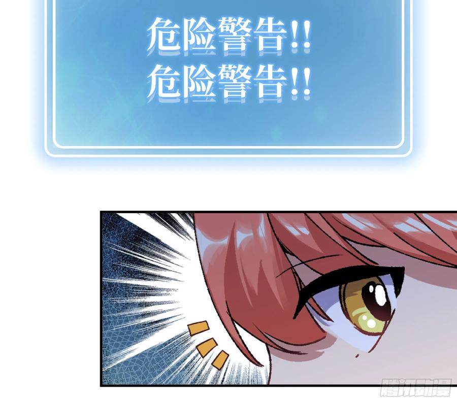 《蘑菇勇者》55 悬赏任务 第111页