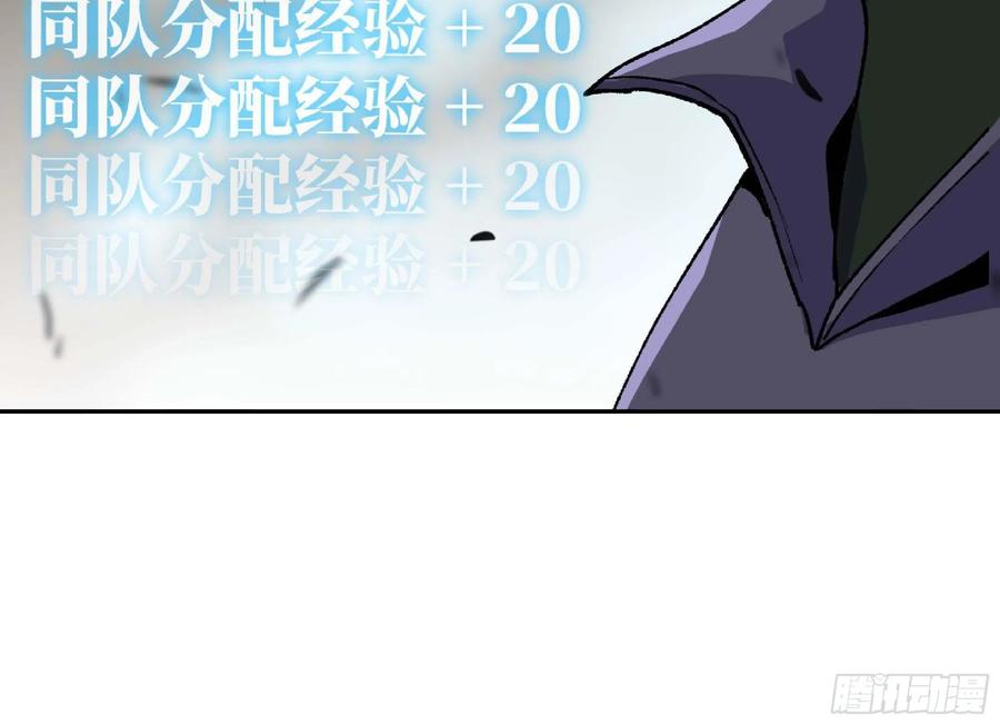 《蘑菇勇者》55 悬赏任务 第159页