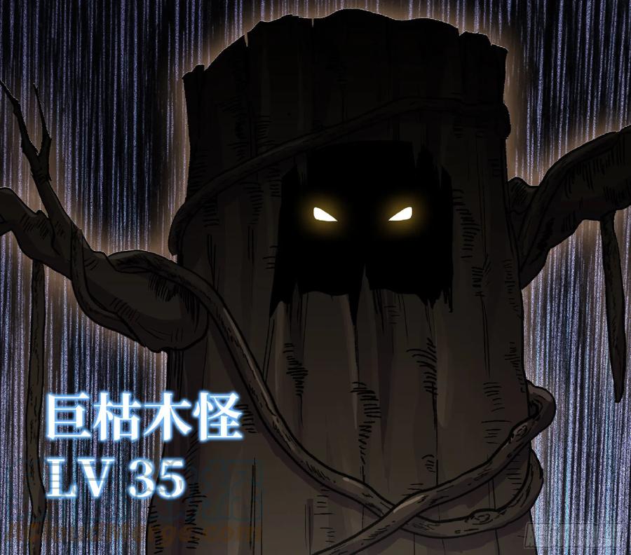 《蘑菇勇者》55 悬赏任务 第121页