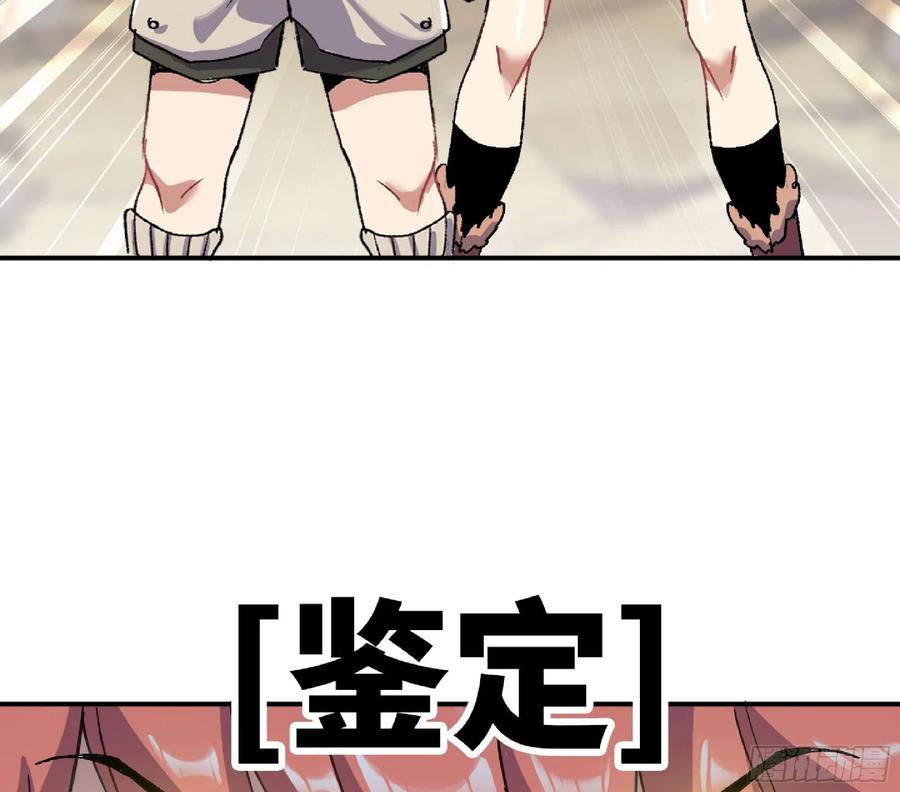 《蘑菇勇者》55 悬赏任务 第119页