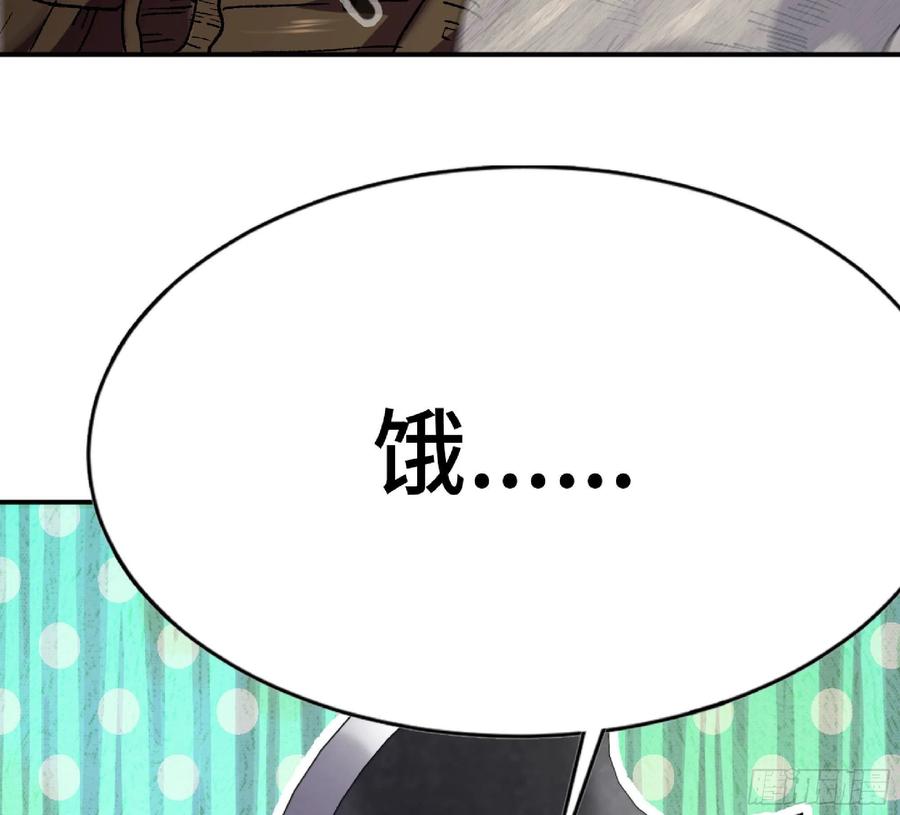 《蘑菇勇者》55 悬赏任务 第154页