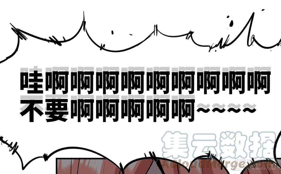 《蘑菇勇者》55 悬赏任务 第61页