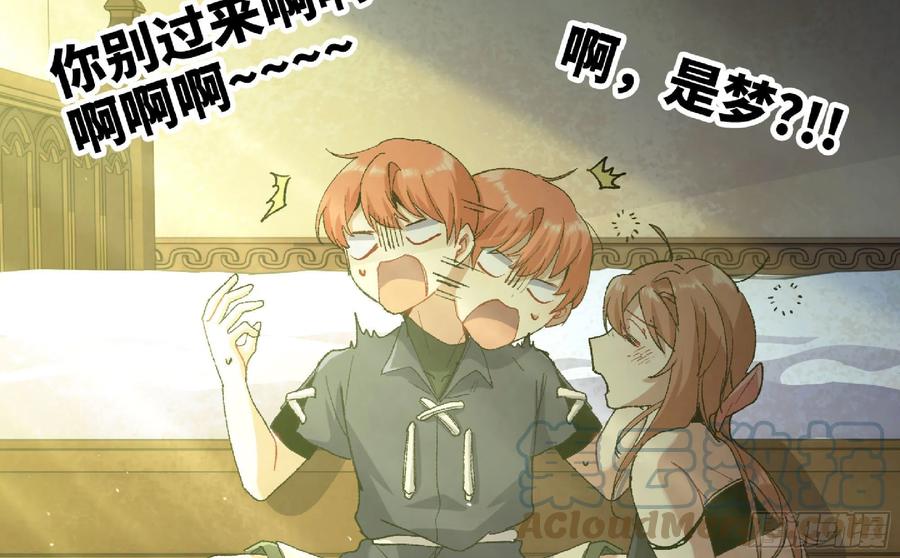 《蘑菇勇者》55 悬赏任务 第65页