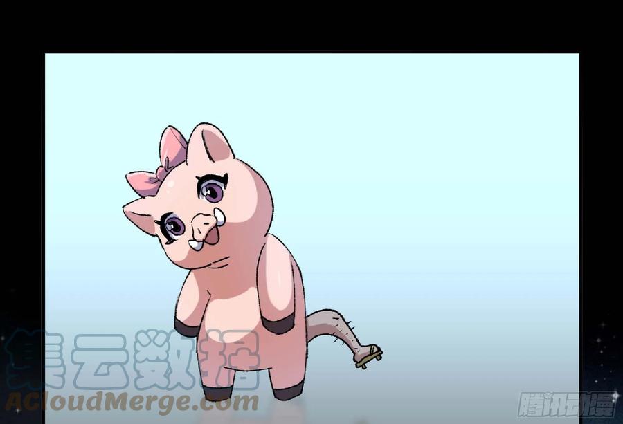 《蘑菇勇者》55 悬赏任务 第57页