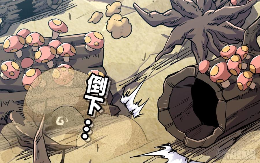 《蘑菇勇者》55 悬赏任务 第207页
