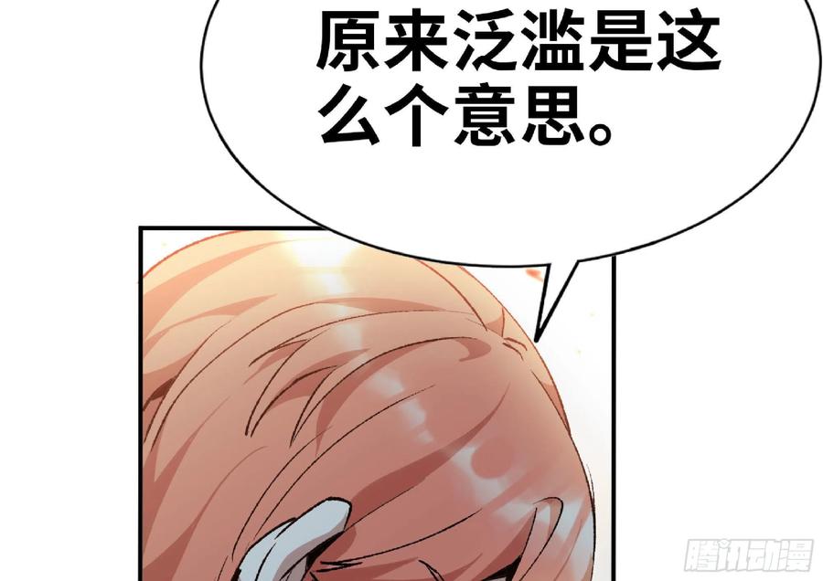 《蘑菇勇者》55 悬赏任务 第183页
