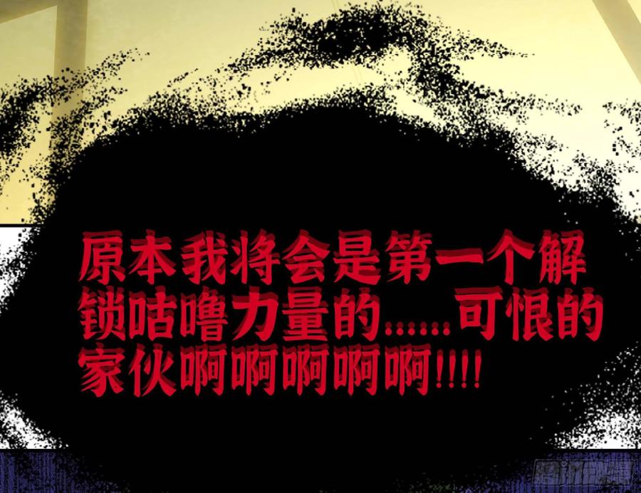 《蘑菇勇者》55 悬赏任务 第36页
