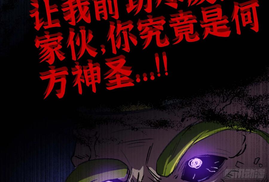 《蘑菇勇者》55 悬赏任务 第23页
