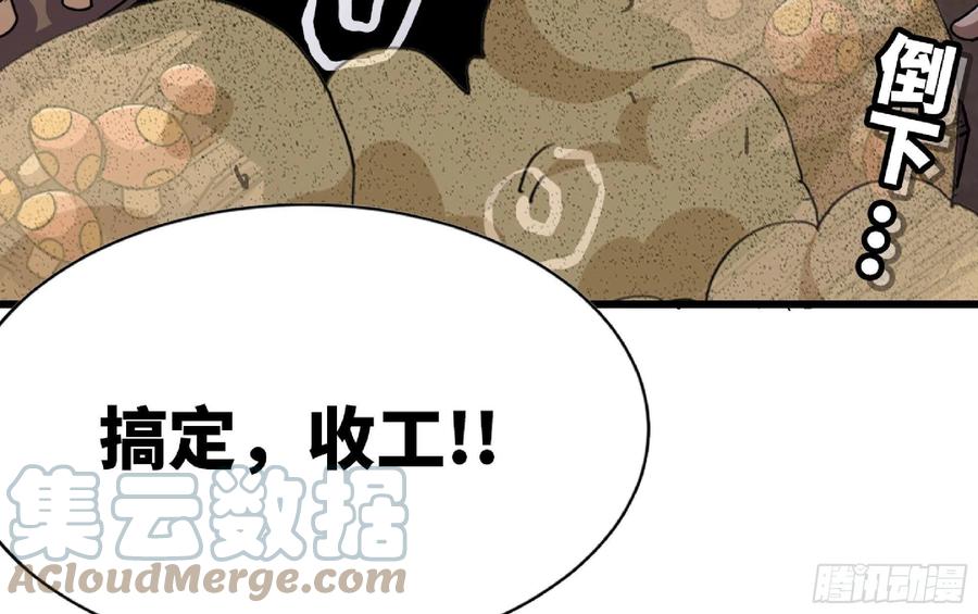 《蘑菇勇者》55 悬赏任务 第209页