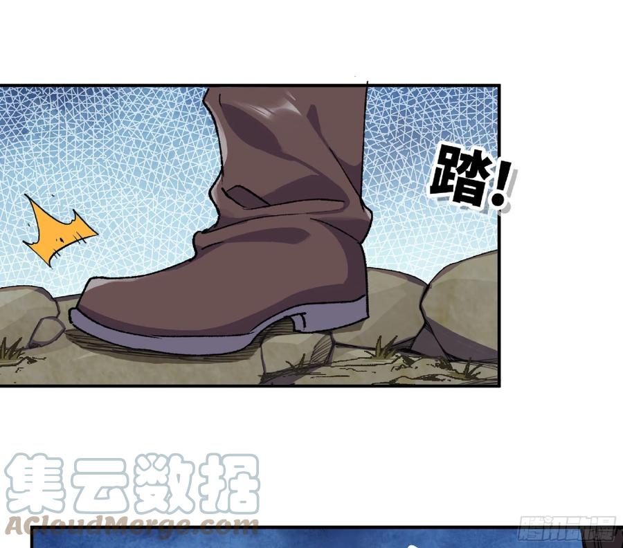 《蘑菇勇者》55 悬赏任务 第109页