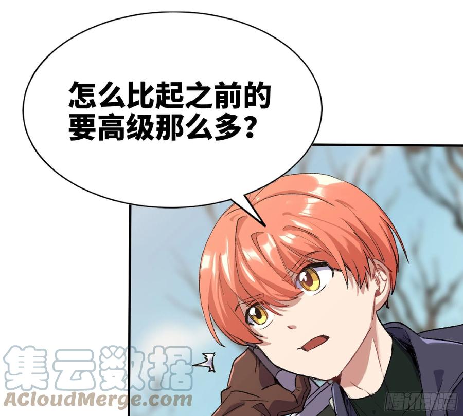 《蘑菇勇者》55 悬赏任务 第125页