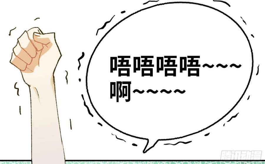 《蘑菇勇者》55 悬赏任务 第70页