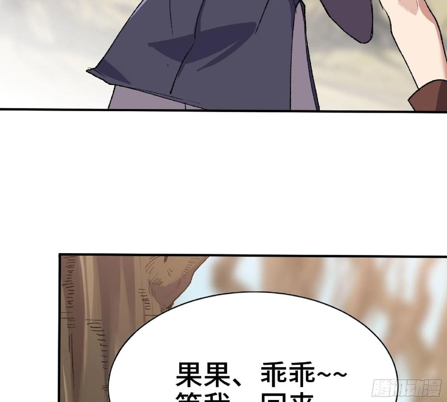 《蘑菇勇者》55 悬赏任务 第130页