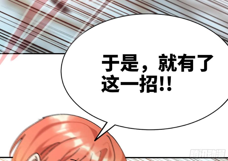 《蘑菇勇者》55 悬赏任务 第174页