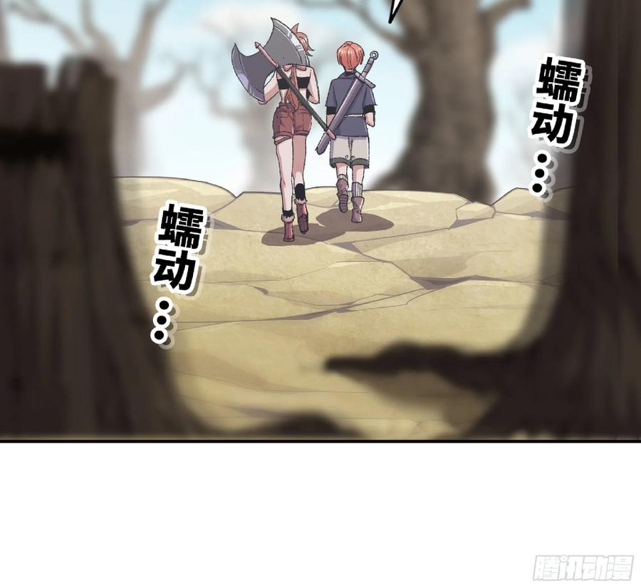 《蘑菇勇者》55 悬赏任务 第108页