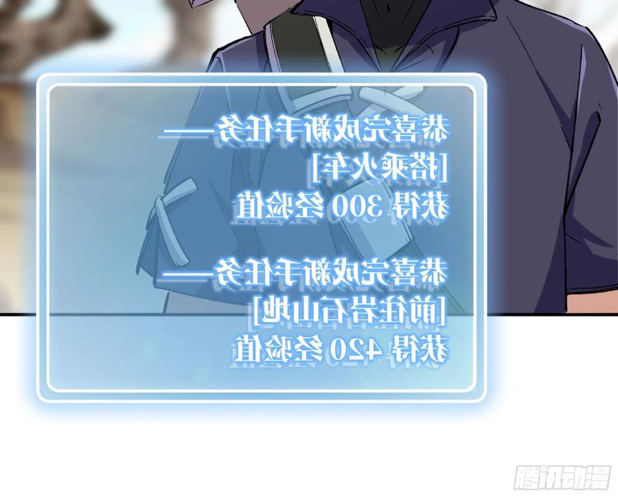 《蘑菇勇者》55 悬赏任务 第92页
