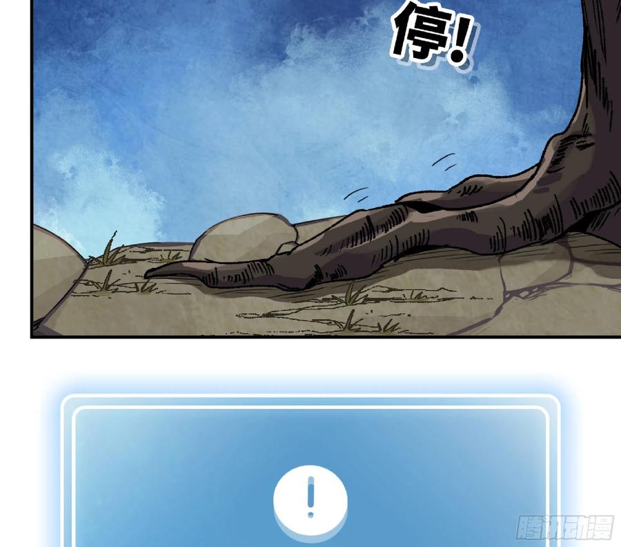 《蘑菇勇者》55 悬赏任务 第110页
