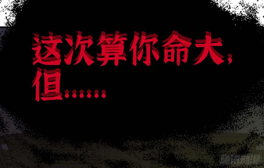 《蘑菇勇者》55 悬赏任务 第44页
