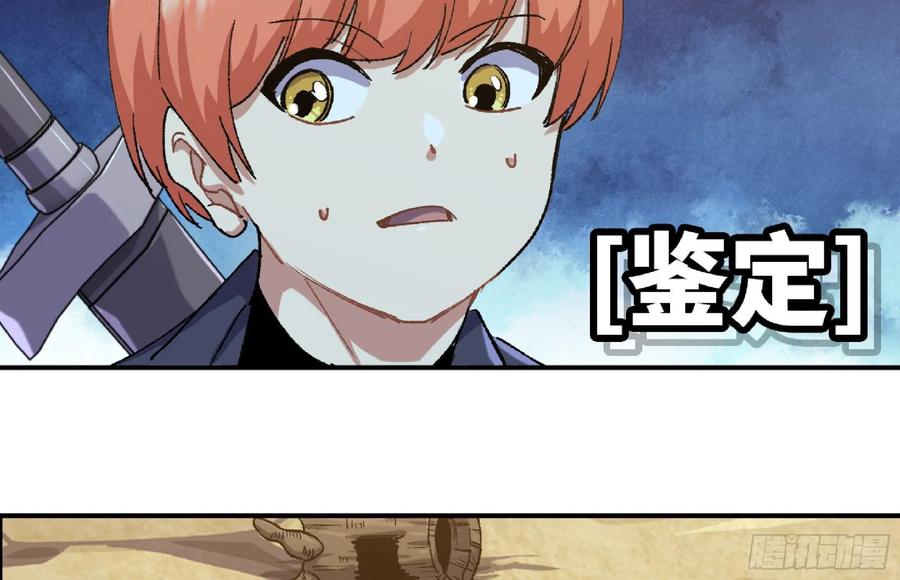 《蘑菇勇者》56 猪猪猪猪 第20页