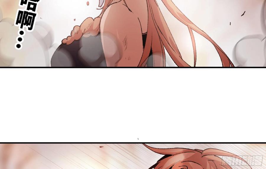 《蘑菇勇者》56 猪猪猪猪 第218页