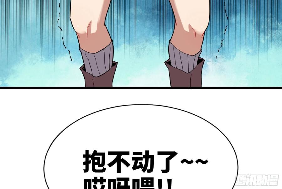 《蘑菇勇者》56 猪猪猪猪 第71页