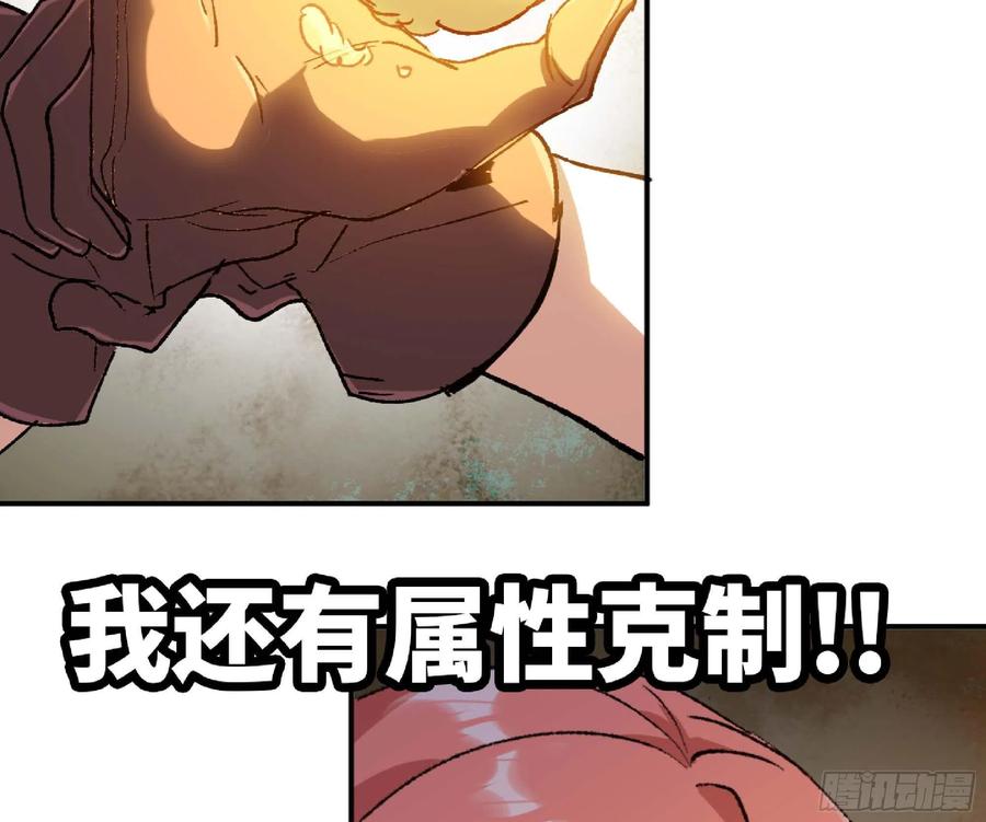 《蘑菇勇者》56 猪猪猪猪 第112页