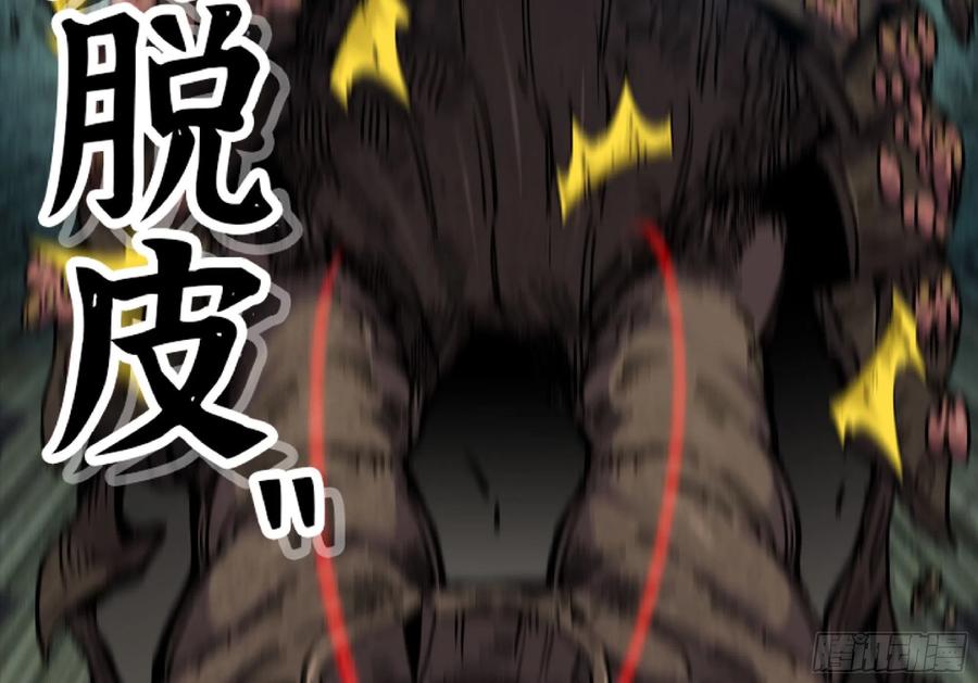 《蘑菇勇者》56 猪猪猪猪 第128页