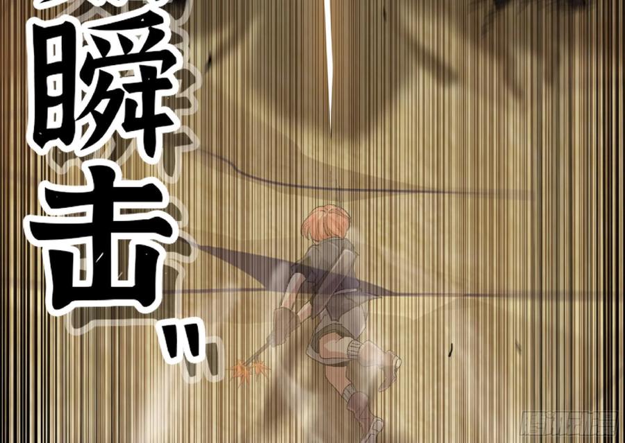 《蘑菇勇者》56 猪猪猪猪 第143页