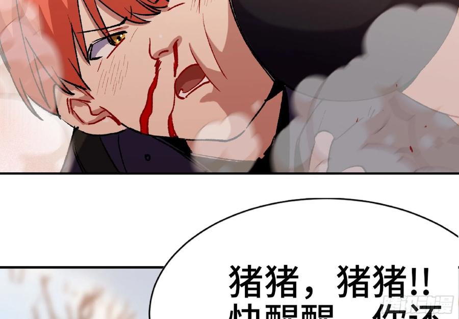 《蘑菇勇者》56 猪猪猪猪 第223页