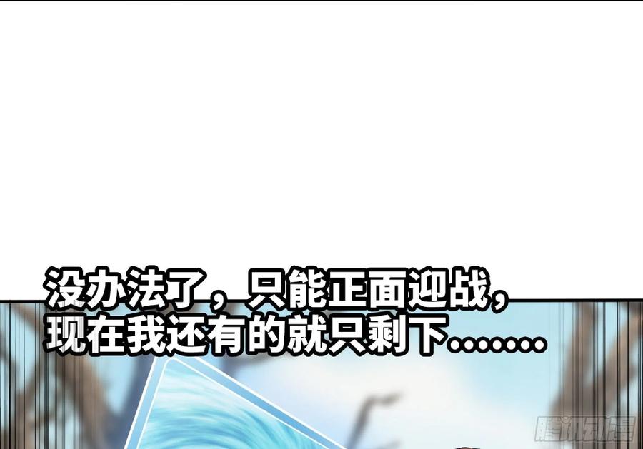 《蘑菇勇者》56 猪猪猪猪 第134页