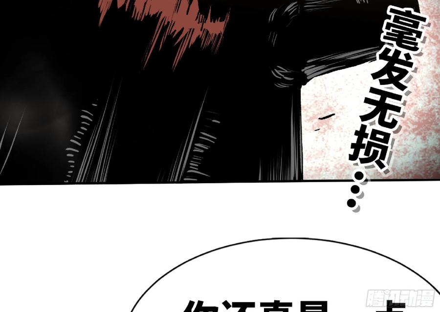 《蘑菇勇者》56 猪猪猪猪 第148页