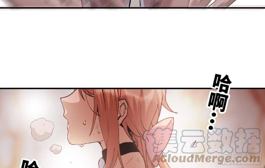 《蘑菇勇者》56 猪猪猪猪 第217页